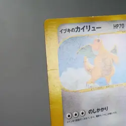 MP) Clair's Dragonite 049/141 VS Pokemon Card Japanese w109-255 - Image 3