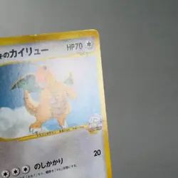 MP) Clair's Dragonite 049/141 VS Pokemon Card Japanese w109-255 - Image 4