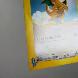 MP) Clair's Dragonite 049/141 VS Pokemon Card Japanese w109-255 - Image 5