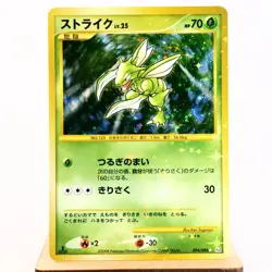 (B) Scyther 094/096 Galactic Conquest Pt1 2008 Pokemon Card Japanese y462-2 - Image 1