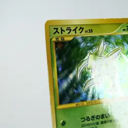 (B) Scyther 094/096 Galactic Conquest Pt1 2008 Pokemon Card Japanese y462-2 - Image 3
