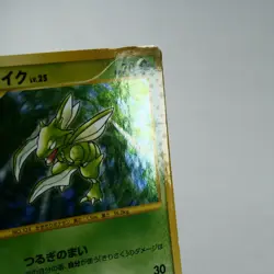 (B) Scyther 094/096 Galactic Conquest Pt1 2008 Pokemon Card Japanese y462-2 - Image 4