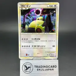 Snorlax 028/040 Lost Link 2010 Holo MP Condition Japanese Pokemon Card #2 - Image 1