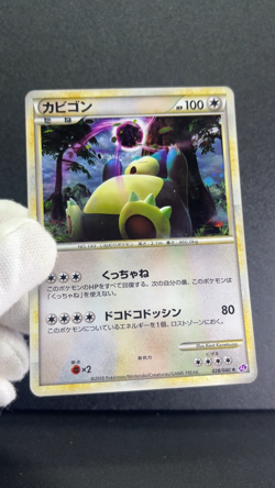 Snorlax 028/040 Lost Link 2010 Holo MP Condition Japanese Pokemon Card #2 - Image 2