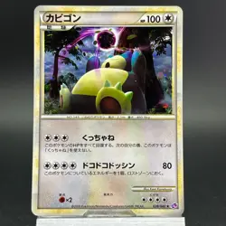 Snorlax 028/040 Lost Link 2010 Holo MP Condition Japanese Pokemon Card #2 - Image 4