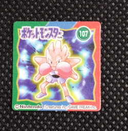 Hitmonchan Pokemon Bros Card Anime Mini Game Boy Nintendo Rare Japan No.107 - Image 1