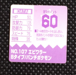 Hitmonchan Pokemon Bros Card Anime Mini Game Boy Nintendo Rare Japan No.107 - Image 3