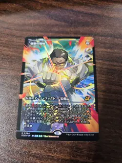 The Dominion Bracelet Japanese Showcase FOIL MTG EoE Nm/M *ON HAND* - Image 1