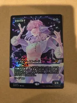 MTG Edge Of Eternities Starfield Vocalist In Japanese Language - Showcase Foil - Image 1