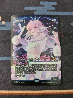 MTG Edge Of Eternities Starfield Vocalist In Japanese Language - Showcase Foil - Image 1