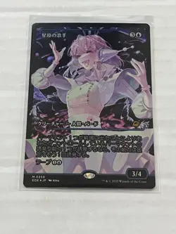 MTG Edge Of Eternities Starfield Vocalist In Japanese Language - Showcase Foil - Image 1