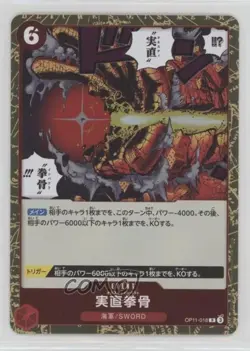 2025 One Piece Card Game: A Fist of Divine Speed OP11 Japanese #OP11-018 nr2 - Image 1