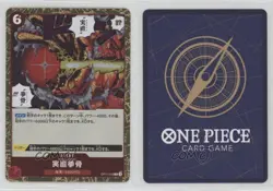 2025 One Piece Card Game: A Fist of Divine Speed OP11 Japanese #OP11-018 nr2 - Image 3