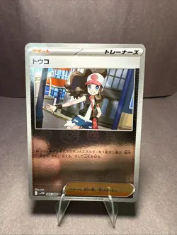 Hilda PokeBall Reverse Holo 085/086 SV11W White Flare Pokemon Japanese US SELLER - Image 1