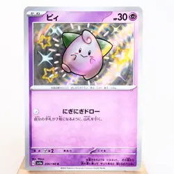 NM) Cleffa S 255/190 Shiny Treasure sv4a Pokemon TCG Japanese w157-257 - Image 1