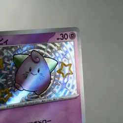 NM) Cleffa S 255/190 Shiny Treasure sv4a Pokemon TCG Japanese w157-257 - Image 4