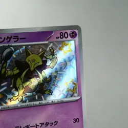 NM) Kadabra S 254/190 Shiny Treasure sv4a Pokemon TCG Japanese w166-257 - Image 4