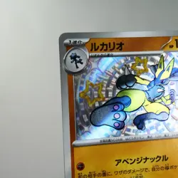NM) Lucario S 281/190 Shiny Treasure sv4a Pokemon TCG Japanese w179-257 - Image 3