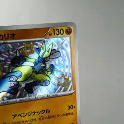 NM) Lucario S 281/190 Shiny Treasure sv4a Pokemon TCG Japanese w179-257 - Image 4