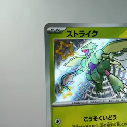 NM) Scyther S 194/190 Shiny Treasure sv4a Pokemon TCG Japanese w188-257 - Image 3