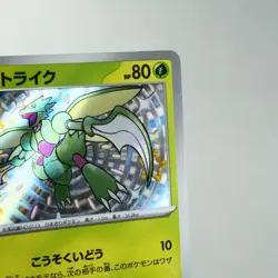 NM) Scyther S 194/190 Shiny Treasure sv4a Pokemon TCG Japanese w188-257 - Image 4