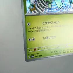 NM) Scyther S 194/190 Shiny Treasure sv4a Pokemon TCG Japanese w188-257 - Image 5