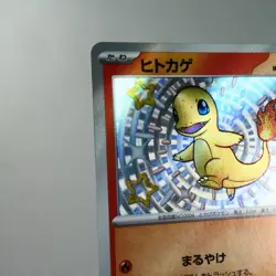 NM) Charmander S 210/190 Shiny Treasure sv4a Pokemon TCG Japanese w203-257 - Image 3