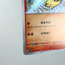 NM) Charmander S 210/190 Shiny Treasure sv4a Pokemon TCG Japanese w203-257 - Image 5