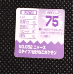 Meowth Pokemon Bros Card Anime Mini Game Boy Nintendo Rare Japan No.052 - Image 3