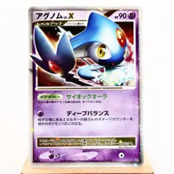 (B-) Azelf Lv.X DP5 Legends Awakened 2008 Pokemon Card Japanese y476-2 - Image 1