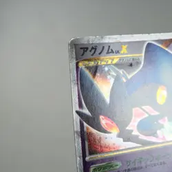 (B-) Azelf Lv.X DP5 Legends Awakened 2008 Pokemon Card Japanese y476-2 - Image 3