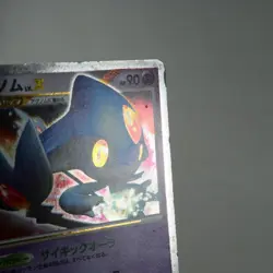 (B-) Azelf Lv.X DP5 Legends Awakened 2008 Pokemon Card Japanese y476-2 - Image 4