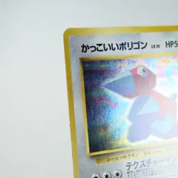 (A) Cool Porygon No.137 CD promo Pokemon Card Japanese y620-4 - Image 3