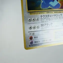 (A) Cool Porygon No.137 CD promo Pokemon Card Japanese y620-4 - Image 5