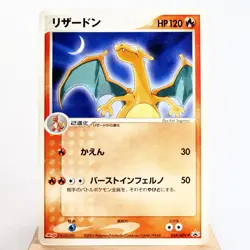 MP) Charizard 054/ADV-P Meiji Promo Pokemon card Japanese z118-253 - Image 1