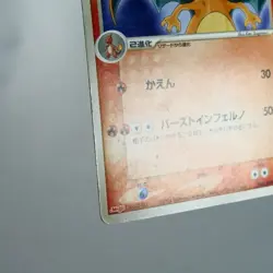 MP) Charizard 054/ADV-P Meiji Promo Pokemon card Japanese z118-253 - Image 5
