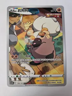 Pokemon Card TCG - Rockruff - CS3aC 128/125 CHR - Illustration Holo Rare - Image 1