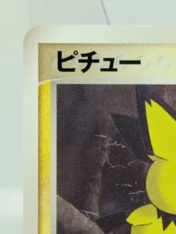 Pichu 024/053 Miracle of the Desert 2003 Japanese Pokemon Card LP+ - NM - Image 3
