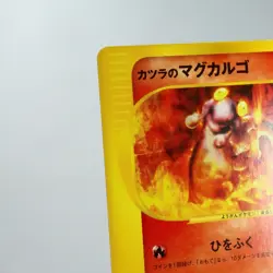 NM-) Blaine's Magcargo 071/141 VS 1st Pokemon Card Japanese z269-253 - Image 3