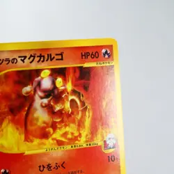 NM-) Blaine's Magcargo 071/141 VS 1st Pokemon Card Japanese z269-253 - Image 4