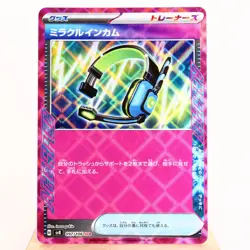 NM) Miracle Intercom ACE 097/106 Electric Breaker Pokemon Card Japanese z144-sv8 - Image 1