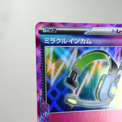 NM) Miracle Intercom ACE 097/106 Electric Breaker Pokemon Card Japanese z144-sv8 - Image 3