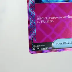 NM) Miracle Intercom ACE 097/106 Electric Breaker Pokemon Card Japanese z144-sv8 - Image 5