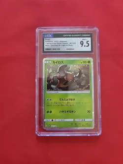 Pokemon: Pinsir #007/032 Holo Trading Card Game Classic 2023 - CGC 9.5 - B81 - Image 1