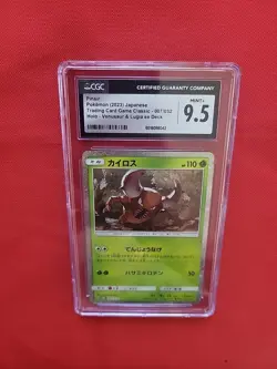 Pokemon: Pinsir #007/032 Holo Trading Card Game Classic 2023 - CGC 9.5 - B81 - Image 4
