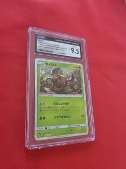 Pokemon: Pinsir #007/032 Holo Trading Card Game Classic 2023 - CGC 9.5 - B81 - Image 5
