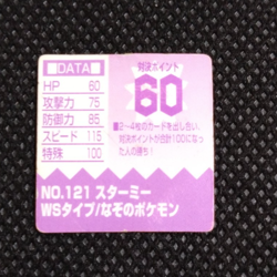 Starmie Pokemon Bros Card Anime Mini Game Boy Nintendo Rare Japan No.121 - Image 3