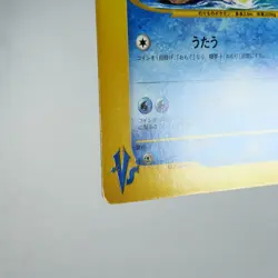 (A) Pryce's Lapras 041/141 VS Pokemon Card Japanese y604-3 - Image 5