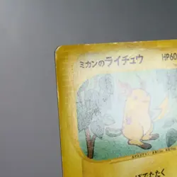 HP) Jasmine's Raichu 027/141 1st Pokemon card VS Japanese w347-256 - Image 4