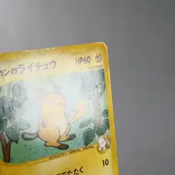 HP) Jasmine's Raichu 027/141 1st Pokemon card VS Japanese w347-256 - Image 5